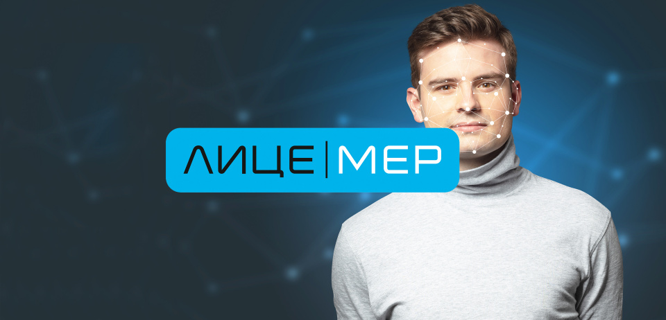 Лицемер